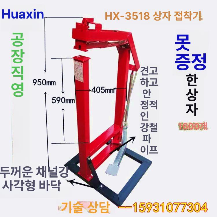 박스용 스템플러심 상자 제침기 스템플러 철심 포장 3518 강철 두꺼워진 사각형 프레임 - 상세 이미지 4