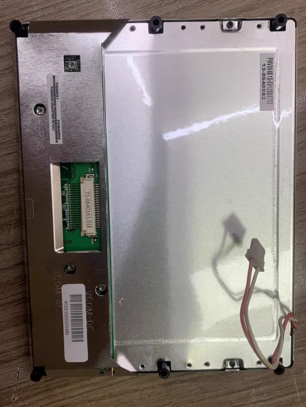PA064DS1 LCD 디스플레이 화면
