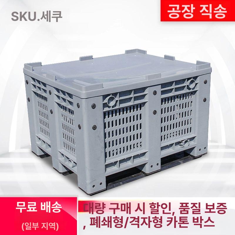 플라스틱 파레트 박스 프라스틱 대형 지게차 바스켓 1210 메쉬 카트너 박스 그레이 - 상세 이미지 3