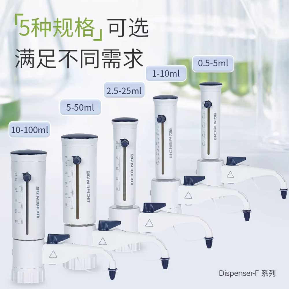 마이크로피펫 디스펜서 정량 원형 팁 스탠드 실험 Dispenser 0.5-5ml 기본 - 상세 이미지 3