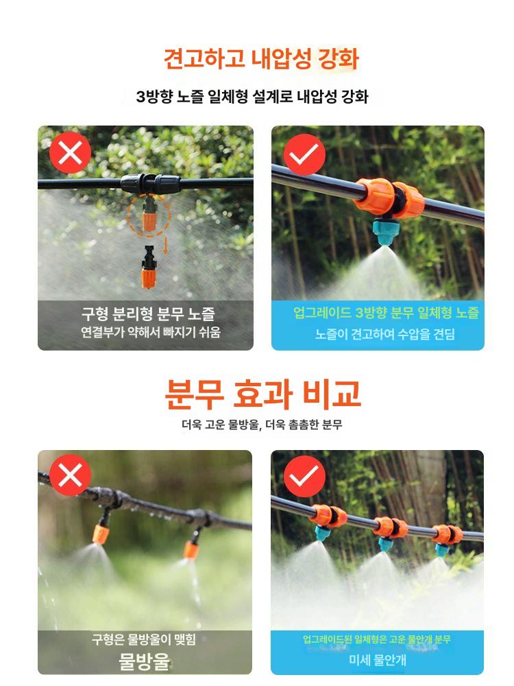 5노즐 점적 분무 스프링클러 간격 안개 절수 호스 20m 8 12관+20개 세트 - 상세 이미지 2