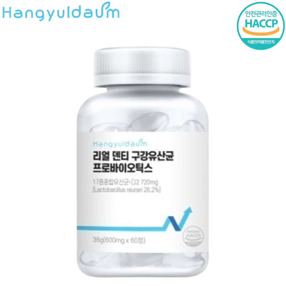 한결다움 덴티 구강 유산균 프로바이오틱스 60정 1박스 2개월 구취 입 입속 숨 냄새 효능 - 메인 이미지
