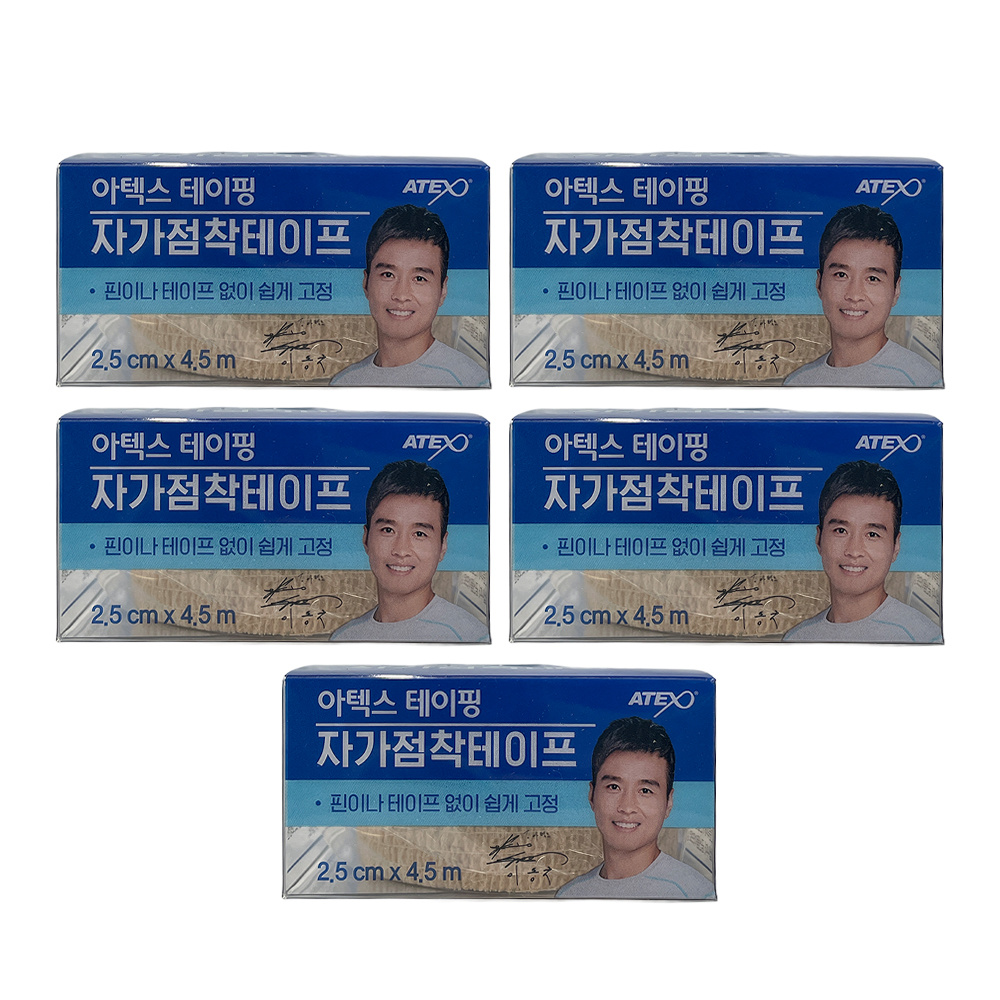 아텍스 테이핑 자가점착식테이프 2.5cm4.5m 5개 압박용 붕대 고탄력 - 상품 이미지