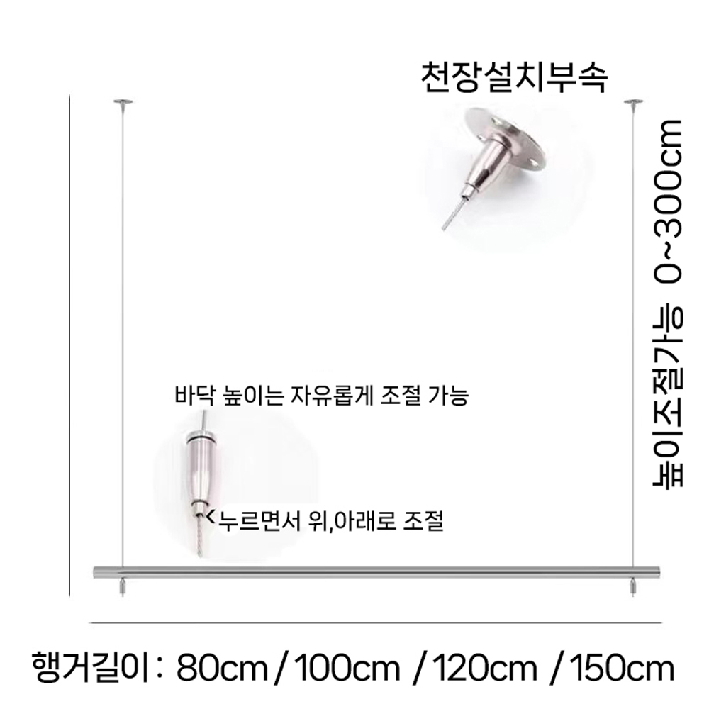 의류매장행거 천장형 와이어 옷가게 의류 스텐 업소용 행거 나노실버 80cm - 상세 이미지 3