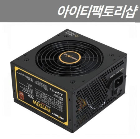 [중고]썬루트 PN700W 700W 파워 80PLUS 정격 standard (중고)