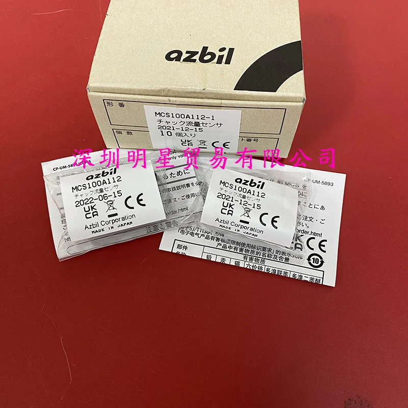 MCS100A112 질량 유량계 오리지널 것개