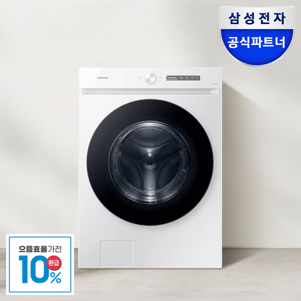 [으뜸효율] 삼성 비스포크 AI 세탁기 24kg 대용량 WF24CB8650BW