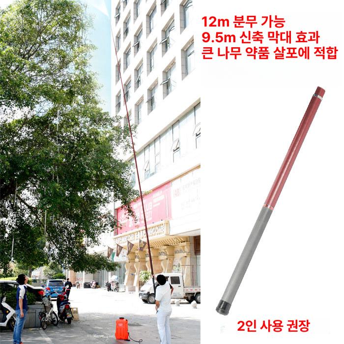 장대분무기 노즐 살포기 제초제 농약 분사대 연장 어깨형 6m 분사 3.5m 봉 - 상세 이미지 4
