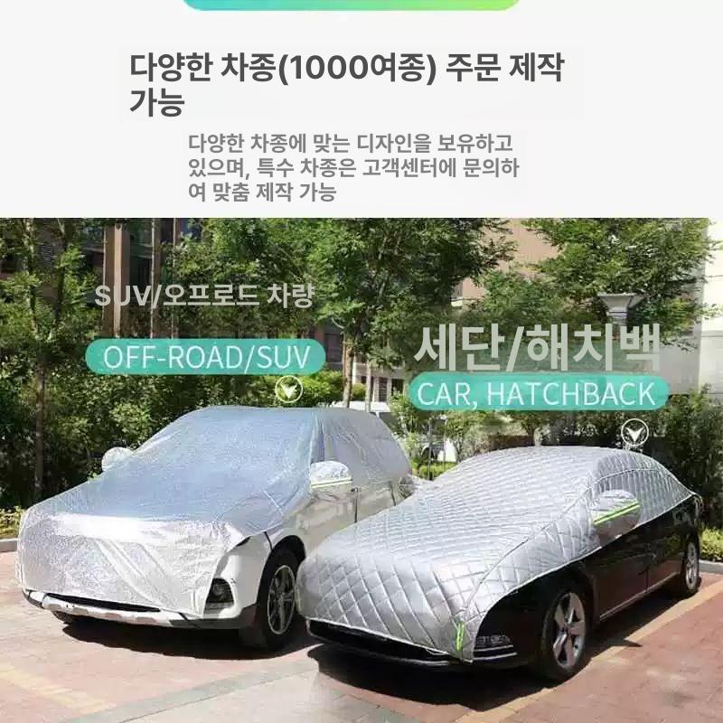 차량덮개 방수 성에 차량용 자동차커버 방풍 비닐 알루미늄 필름 표준형 MPV 모델 참고 - 상세 이미지 3