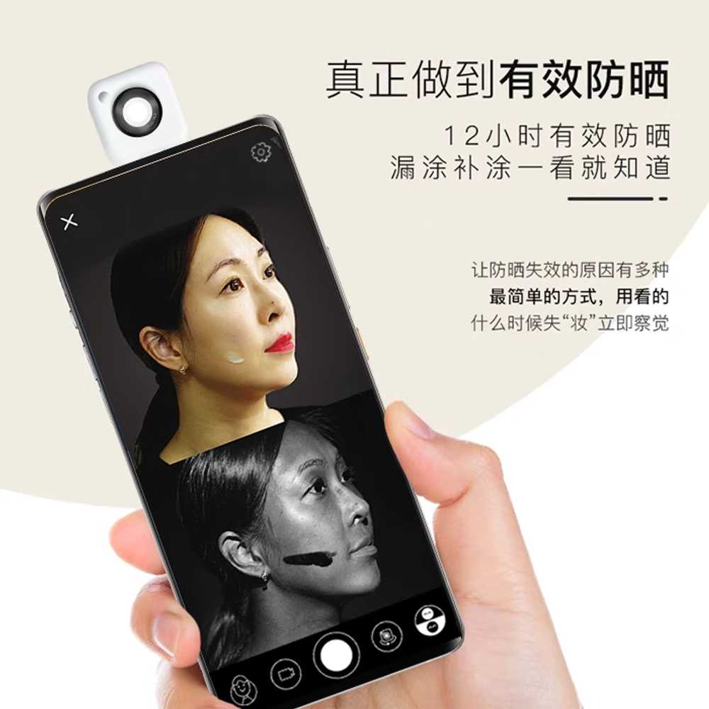 uv 카메라 휴대폰 인터페이스 안드로이드 선크림 감지 화이트 이미지 6