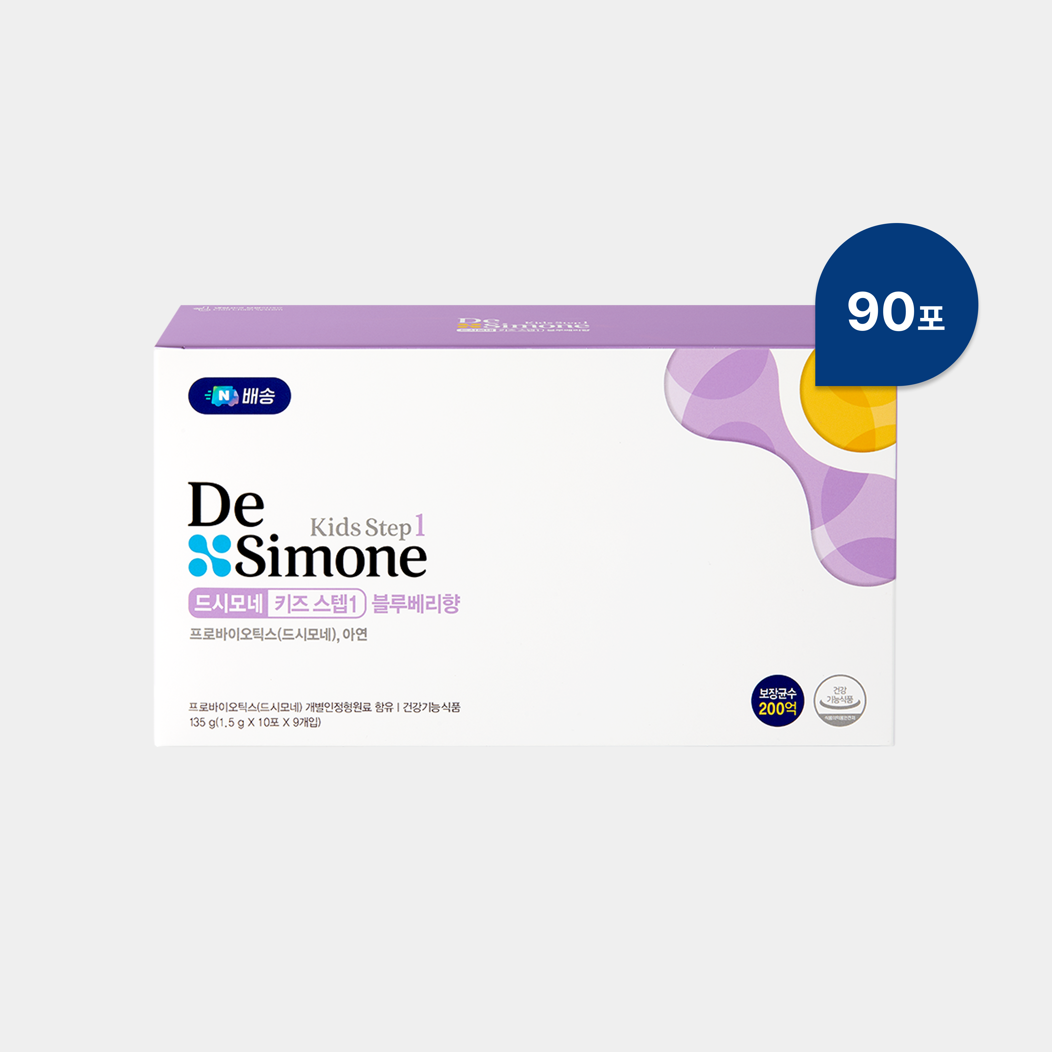 드시모네 키즈 스텝1 (90포) 1박스 / 블루베리향