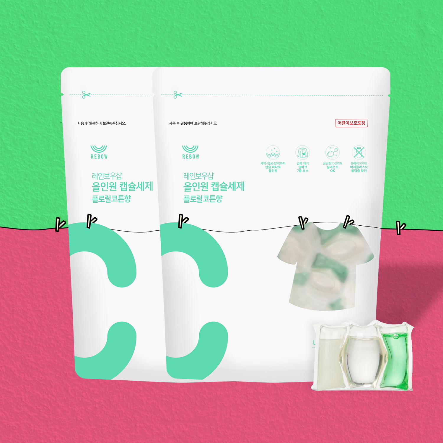 레인보우샵 올인원 캡슐세제 플로럴코튼향 45개입 2팩 총 90개