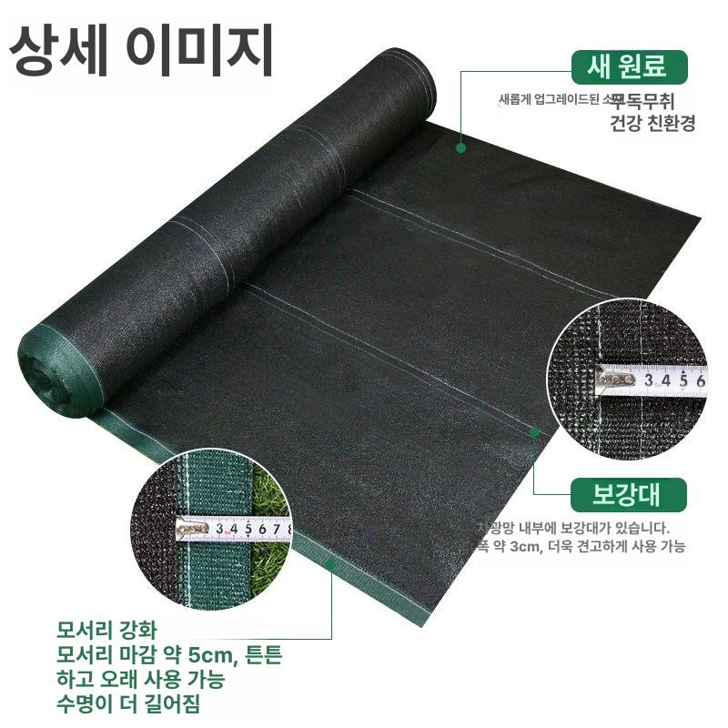 햇빛 그물 비닐하우스 농업용 덮개 메쉬 차단막 암호화된 8핀 6m 충분한 50m 미터 - 상세 이미지 5