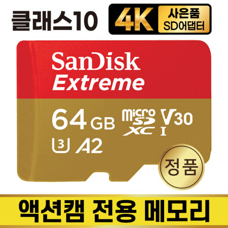 드리프트 고스트 XL PRO 바이크 액션캠 SD카드 4K 메