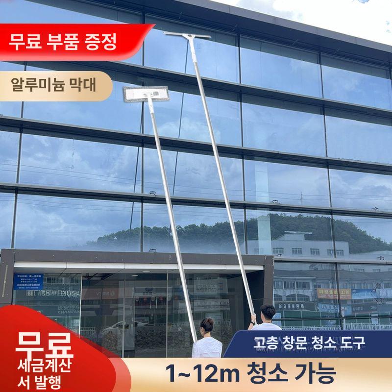 외벽 청소 장대 간판 대걸레 고층 막대 밀대 고소작업 5.01m 연결봉 세트+증정 - 상세 이미지 5