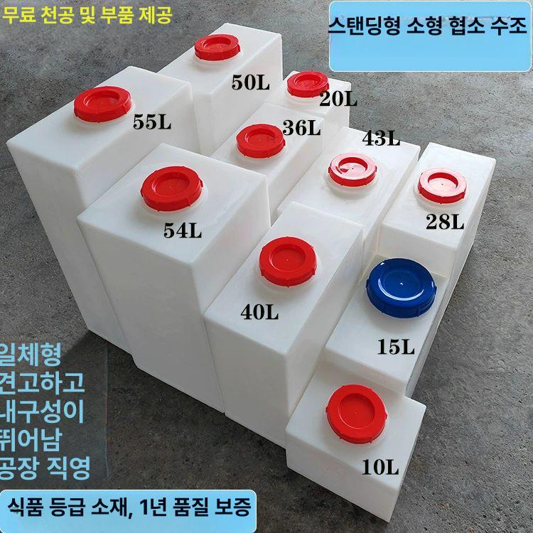 사각 물통 플라스틱 캠핑용 농사용 농업 저장고 수직형 20L-3 30x22x33cm - 상세 이미지 2