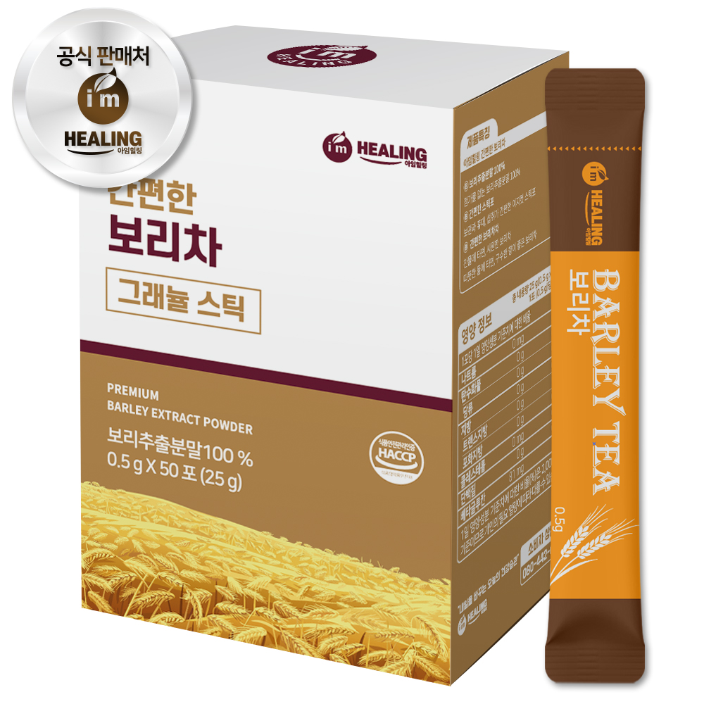 아임힐링 간편한 보리차 추출분말 50포