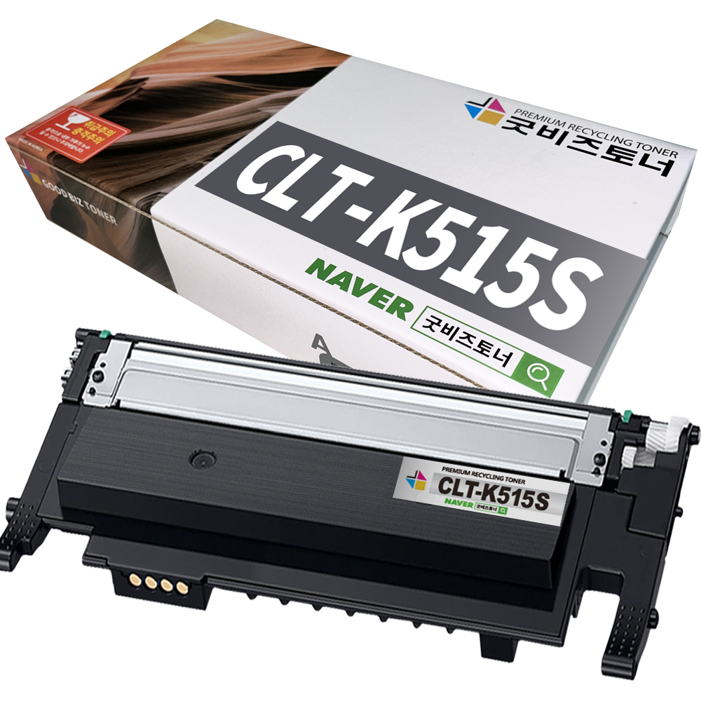 재생 삼성 토너 CLT-K515S SL-C515 C515W SL-C565W C565FW - 상품 이미지