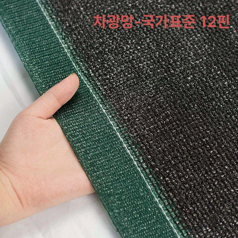 햇빛 그물 비닐하우스 농업용 덮개 메쉬 차단막 암호화된 8핀 6m 충분한 50m 미터 - 상세 이미지 4