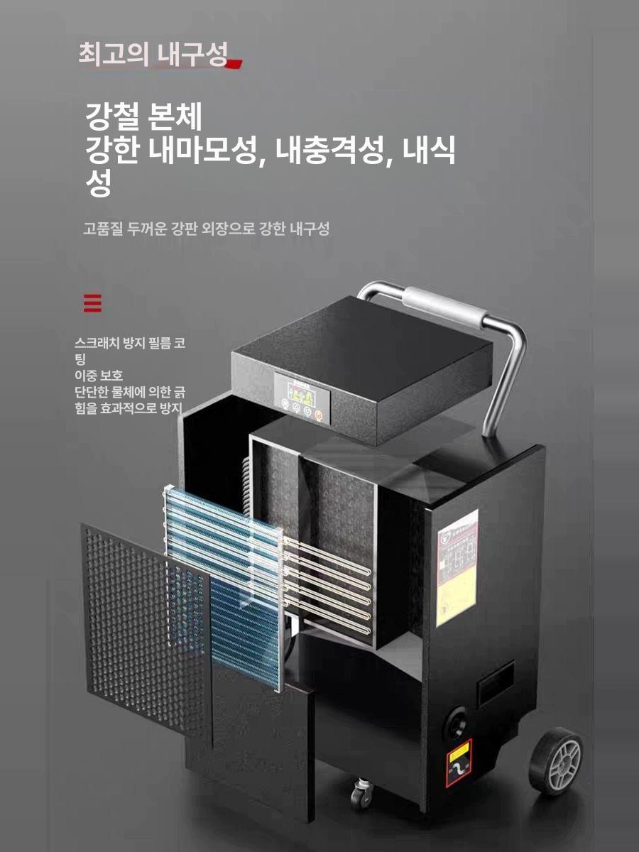 업소용제습기 지하 창고 산업용 공업용 제습 대형 공장용 90리터 - 상세 이미지 4