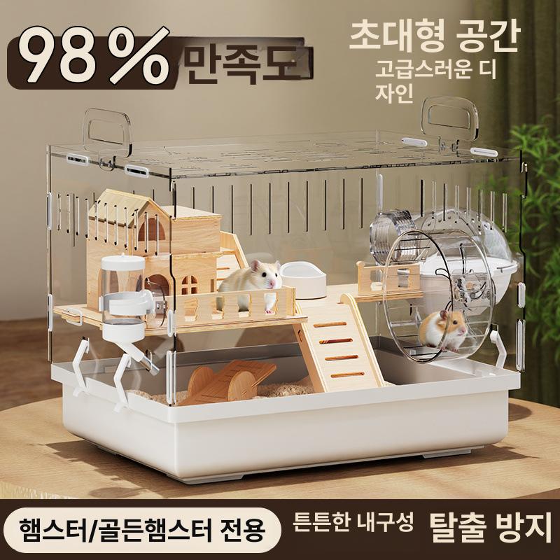 대형 아크릴 투명 햄스터 사육장 케이지 집 아크릴사육장 다람쥐케이지 다람쥐집 햄스터 케이지 빈 케이지 - 상세 이미지 4
