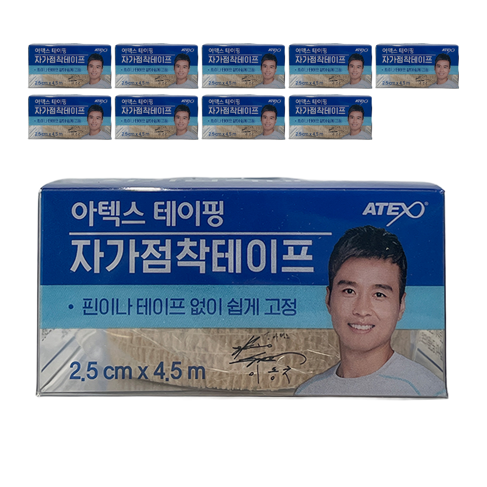 아텍스 테이핑 자가점착식테이프 2.5cm4.5m 10개 압박용 붕대 고탄력 - 상품 이미지