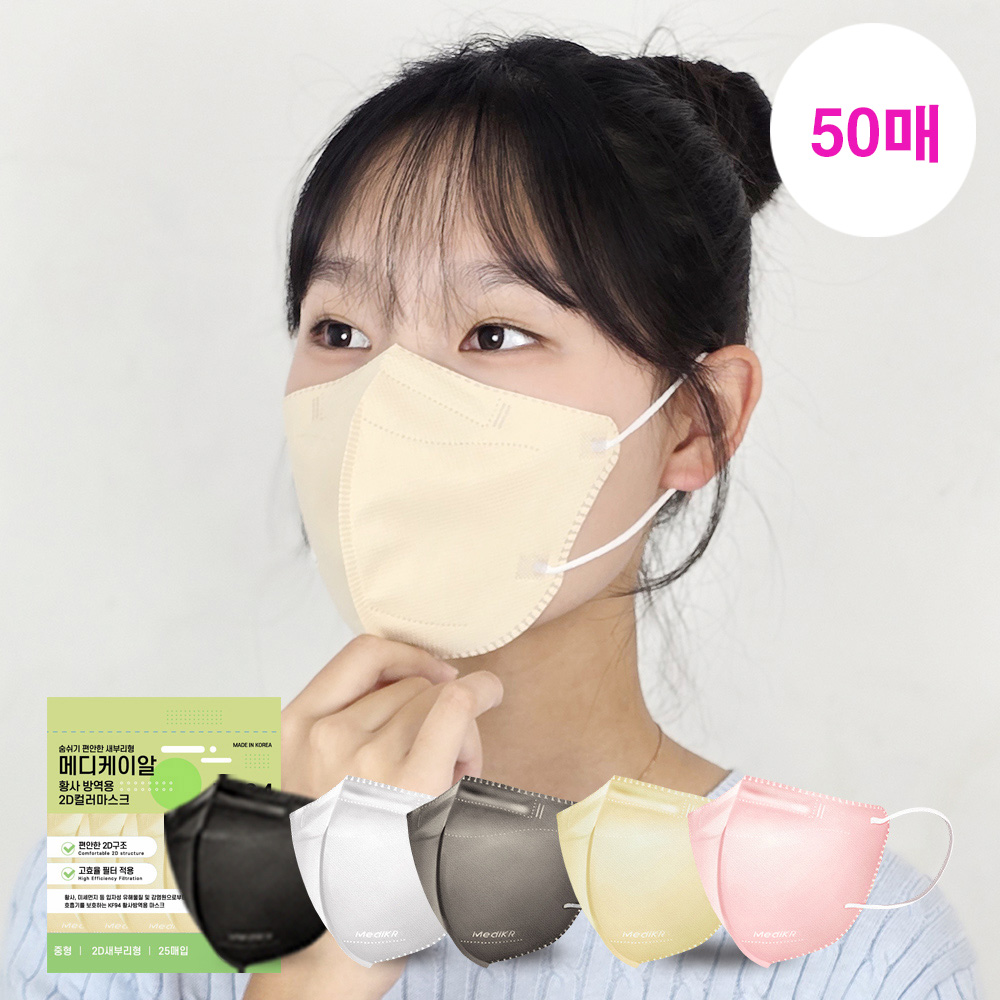 메디케이알 새부리형 데일리핏 KF94 중형 50매 황사마스크