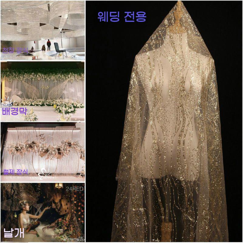 웨딩드레스 망사 레이스 스팽글 원단 장식 천 - 상세 이미지 2