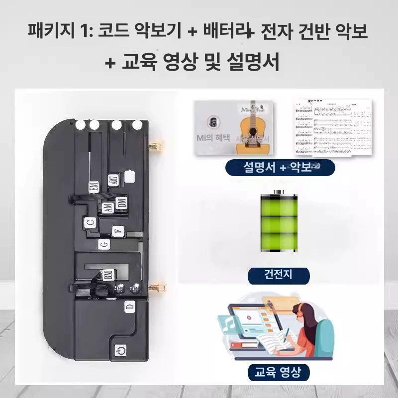 기타코드연습기 입문 간편 코드기 훈련 일반형 전동 코드 연주기+배터리+악보+교육 A - 상세 이미지 5