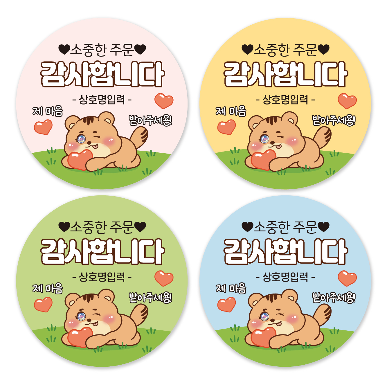 스티커제작 배달 리뷰 서비스 감사 캐릭터 스티커 디자인01 4cm 500매 - 상품 이미지