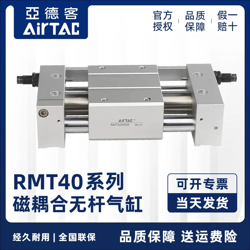 Yatke 실린더 로드리스 가이드 로드 타입 RMT40 보어 마그네틱 커플링 50X100X300X900X1000