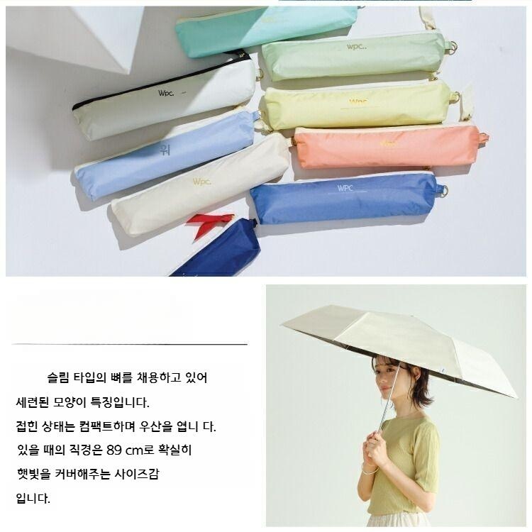 Wpc 접이식 양산 우산 자외선 차광 UV 3단 양우산 매장