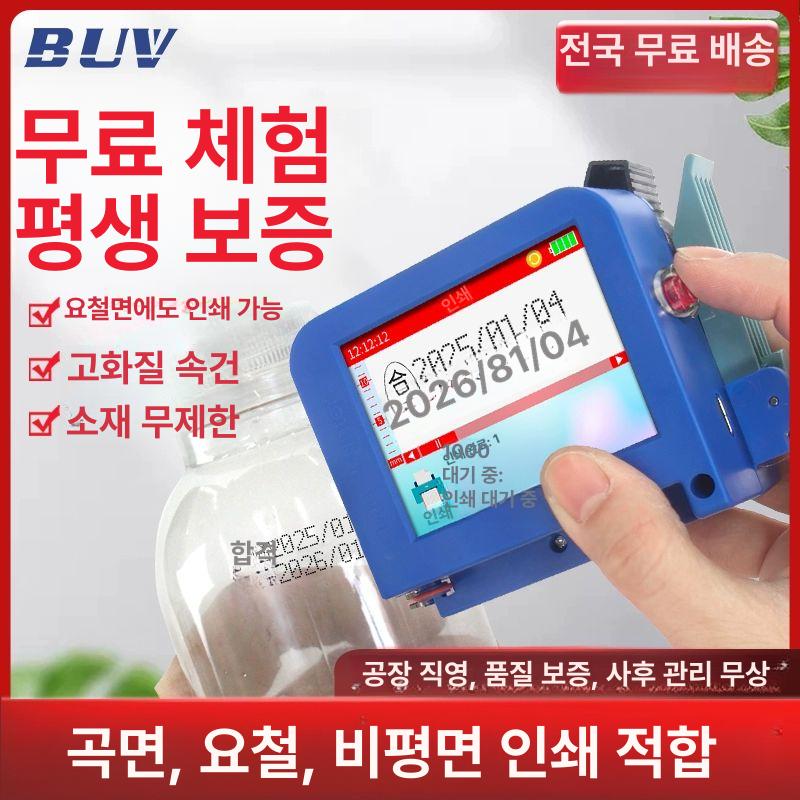 핸드 마킹기 미니 각인기 생산일 넘버 제조일자 잉크 미니 프린터+블랙 잉크카트리지 - 상세 이미지 2