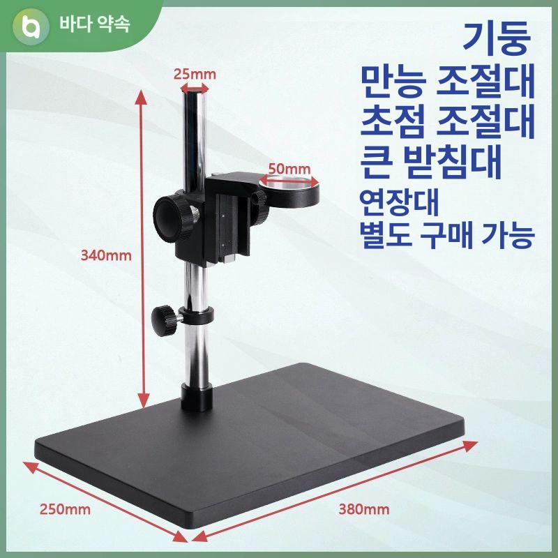 현미경 스탠드 높이조절 브래킷 리프트 과학 실험 소받침 현미경 스탠드 - 상세 이미지 2