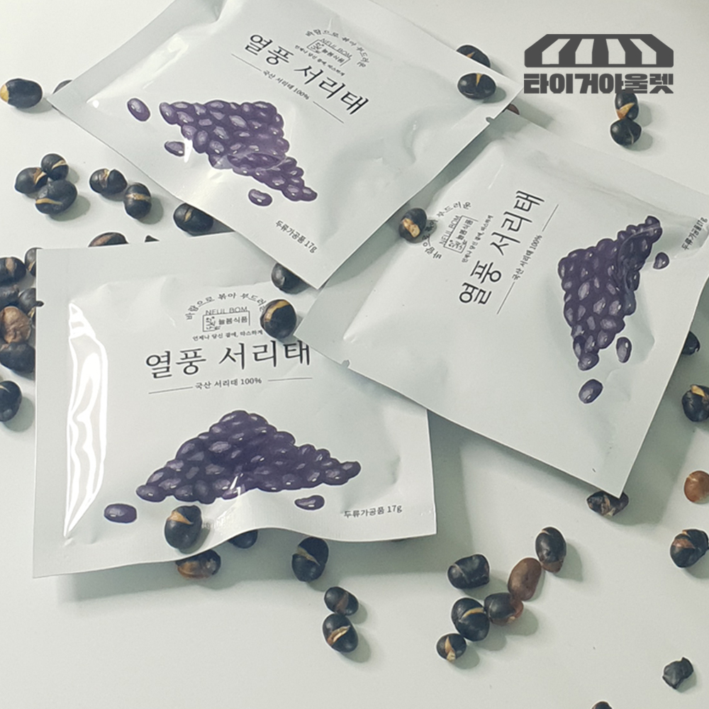 국산 볶은 서리태 볶음 구운 열풍 서리태 뻥튀기 검은콩 20봉 - 상세 이미지 2
