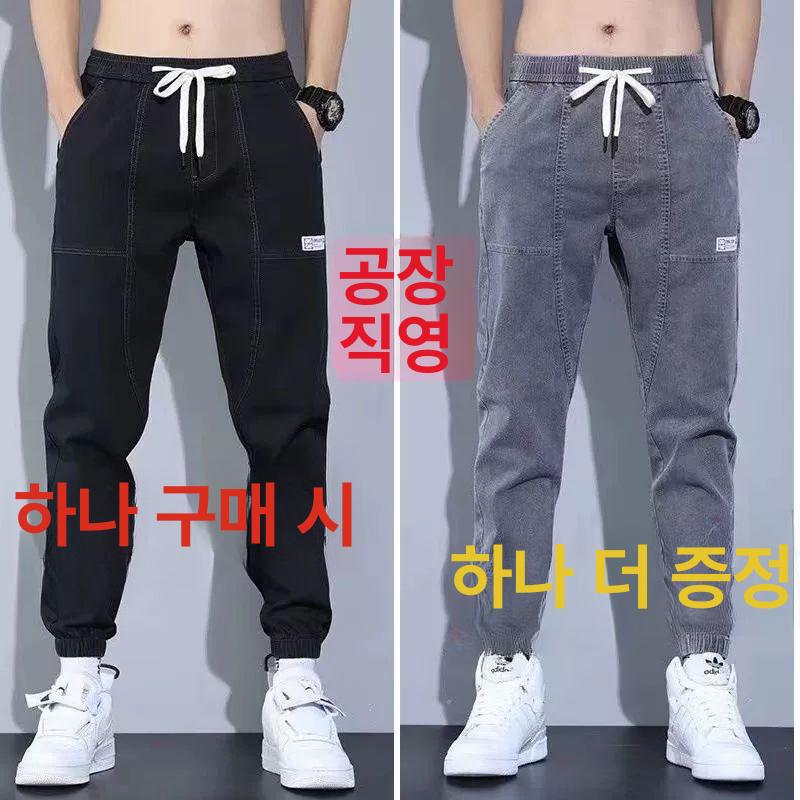 남성 밴딩 청바지 세미 청반바지 테이퍼드핏 남자 스카이블루 + 블랙 2개 세트 S 추천 40.0-45.0kg - 상세 이미지 4