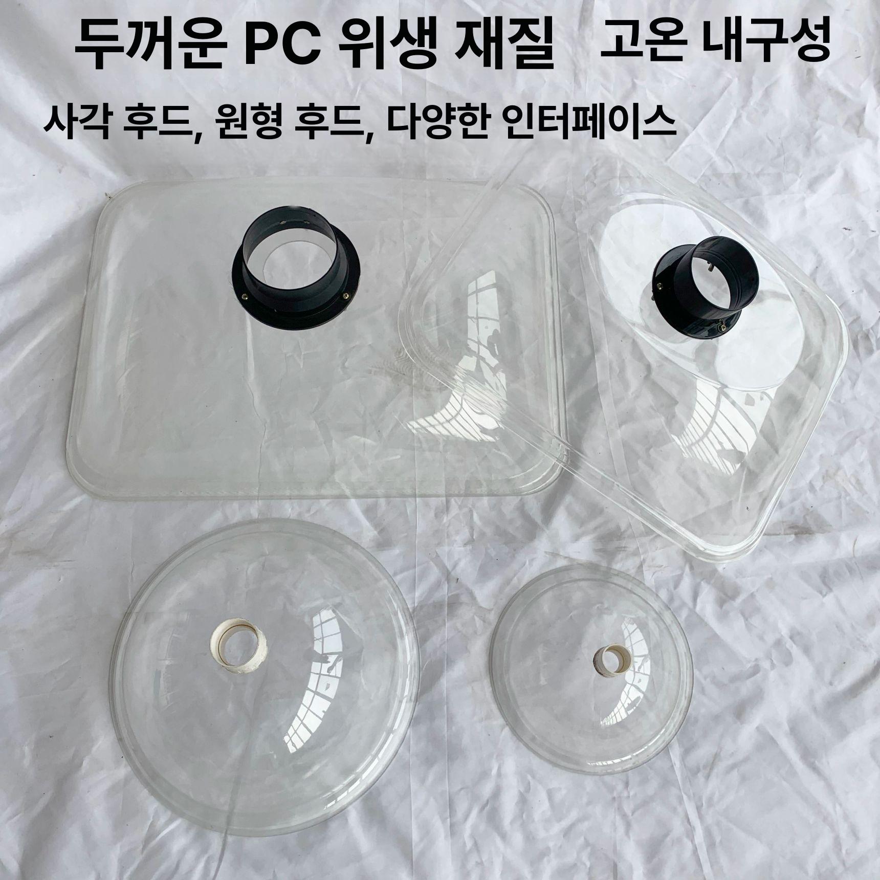 투명 후드덕트 가정용 흑백 업소용 범용 덕트 덮개 외경 48x38x높이 15cm 75mm - 상세 이미지 3