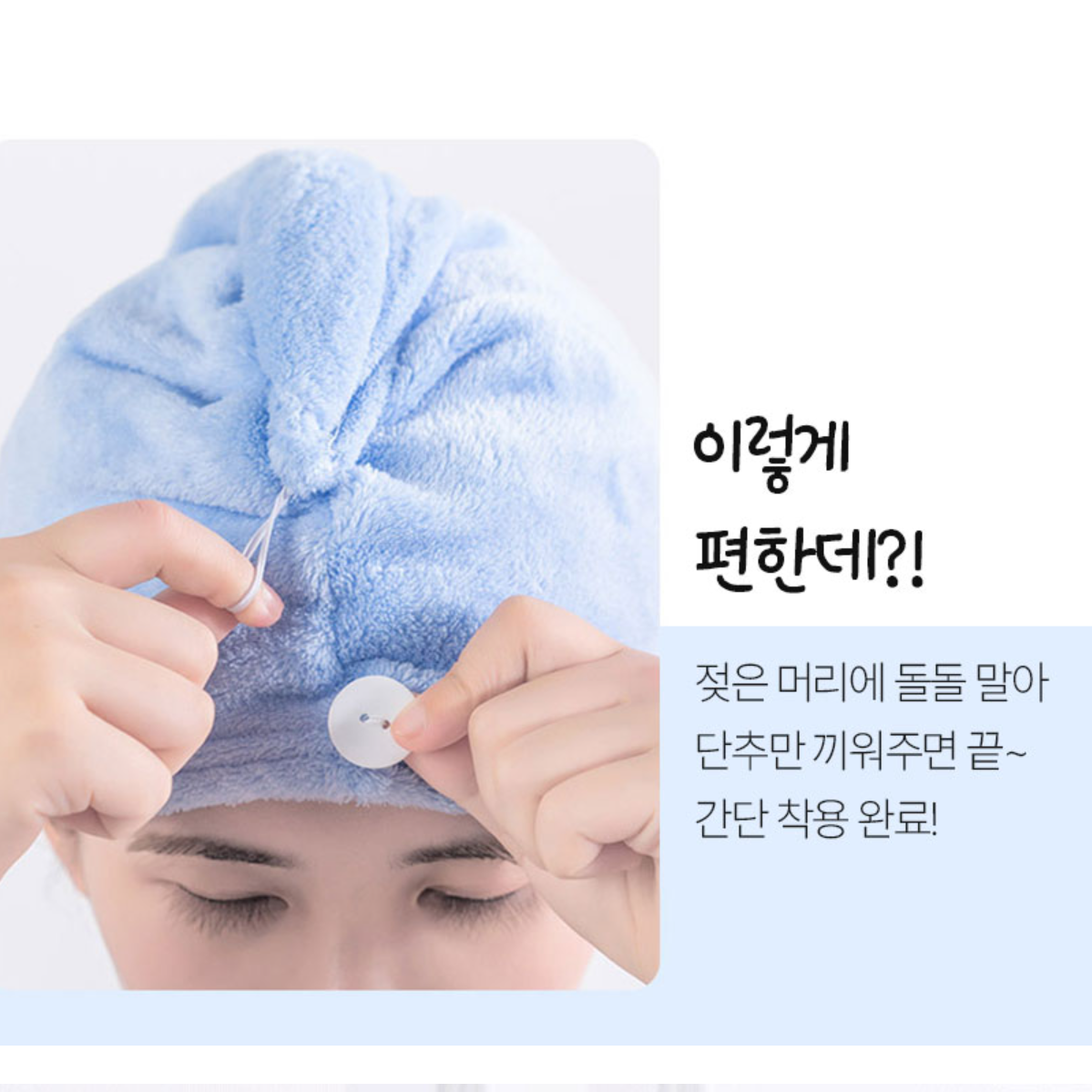 머릿수건 머리빨리마르는수건 헤어타올 드라이타올 - 상세 이미지 2