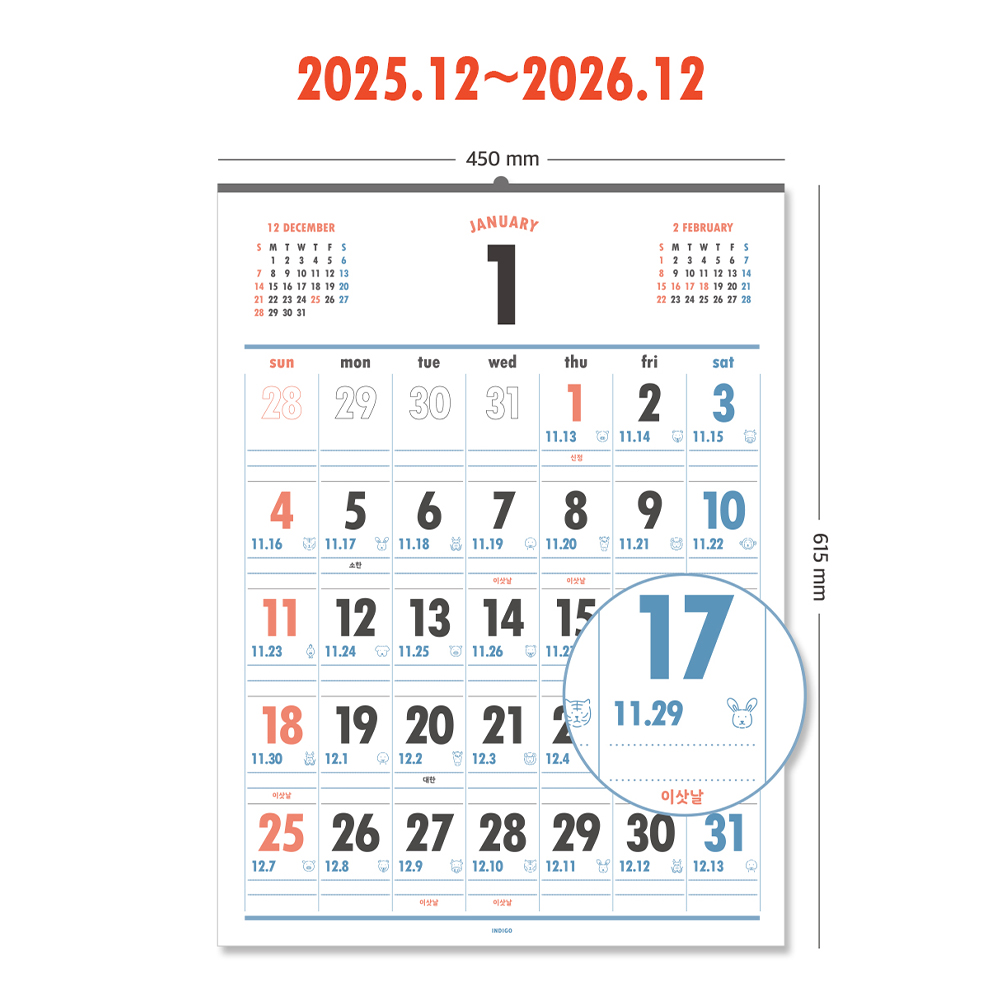 2026 벽걸이달력 음력 말띠 대형 옛날 큰글씨 26년 은행 뜯는 낱장 벽 달력 A2 - 상세 이미지 2