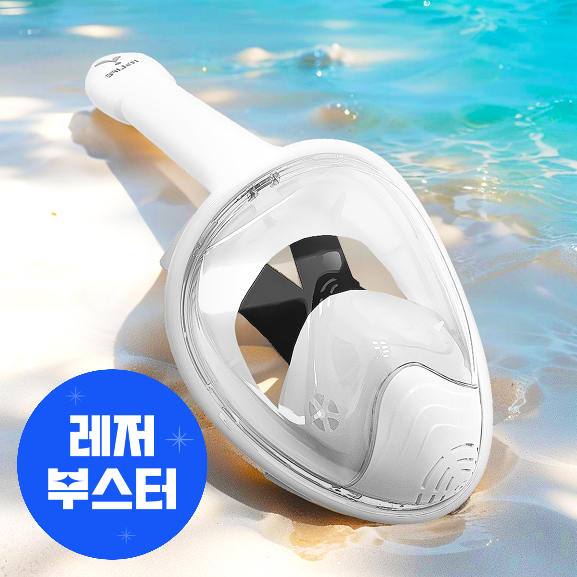 이츠라이프 키즈 스노클링 풀페이스 마스크 스노클 장비 세트 수영 물놀이 물안경 스노우쿨링