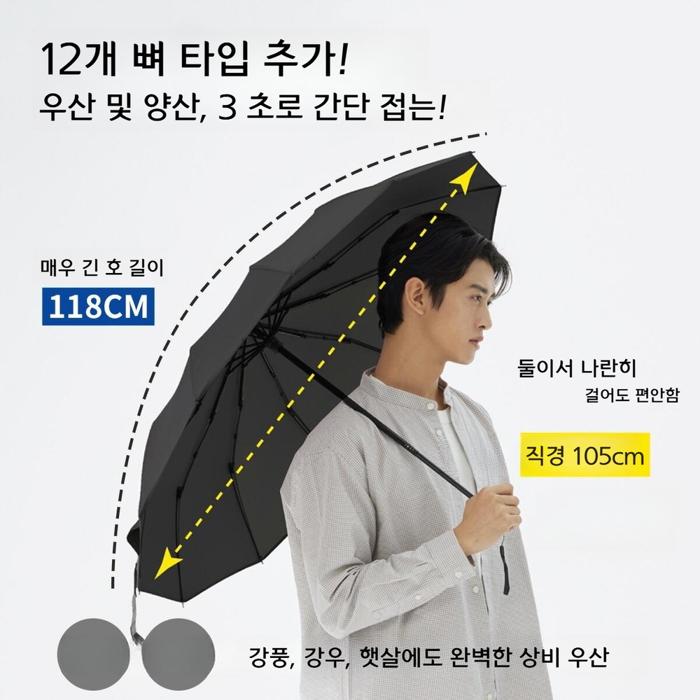 KONCIWA 접이식 우산 대형 2type 남성용 우양산 8개뼈 블랙 - 상세 이미지 2