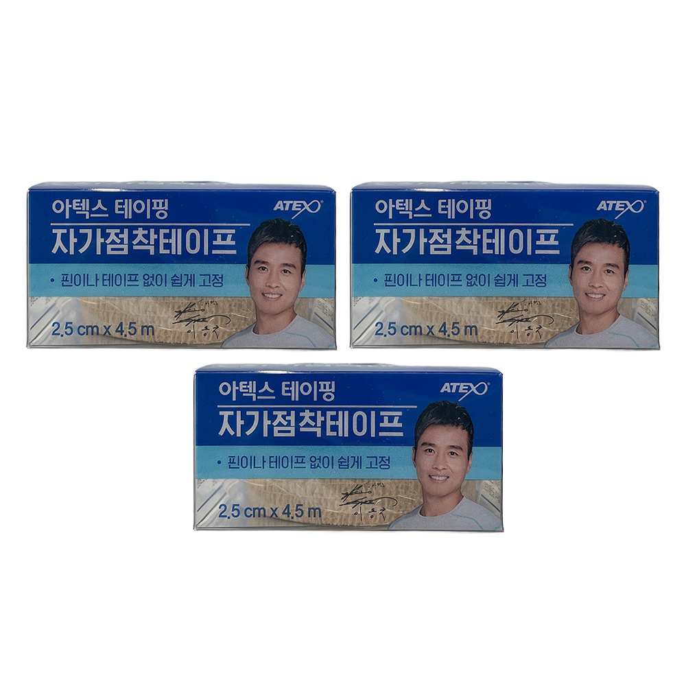 아텍스 테이핑 자가점착식테이프 2.5cm4.5m 3개 압박용 붕대 고탄력 - 상품 이미지