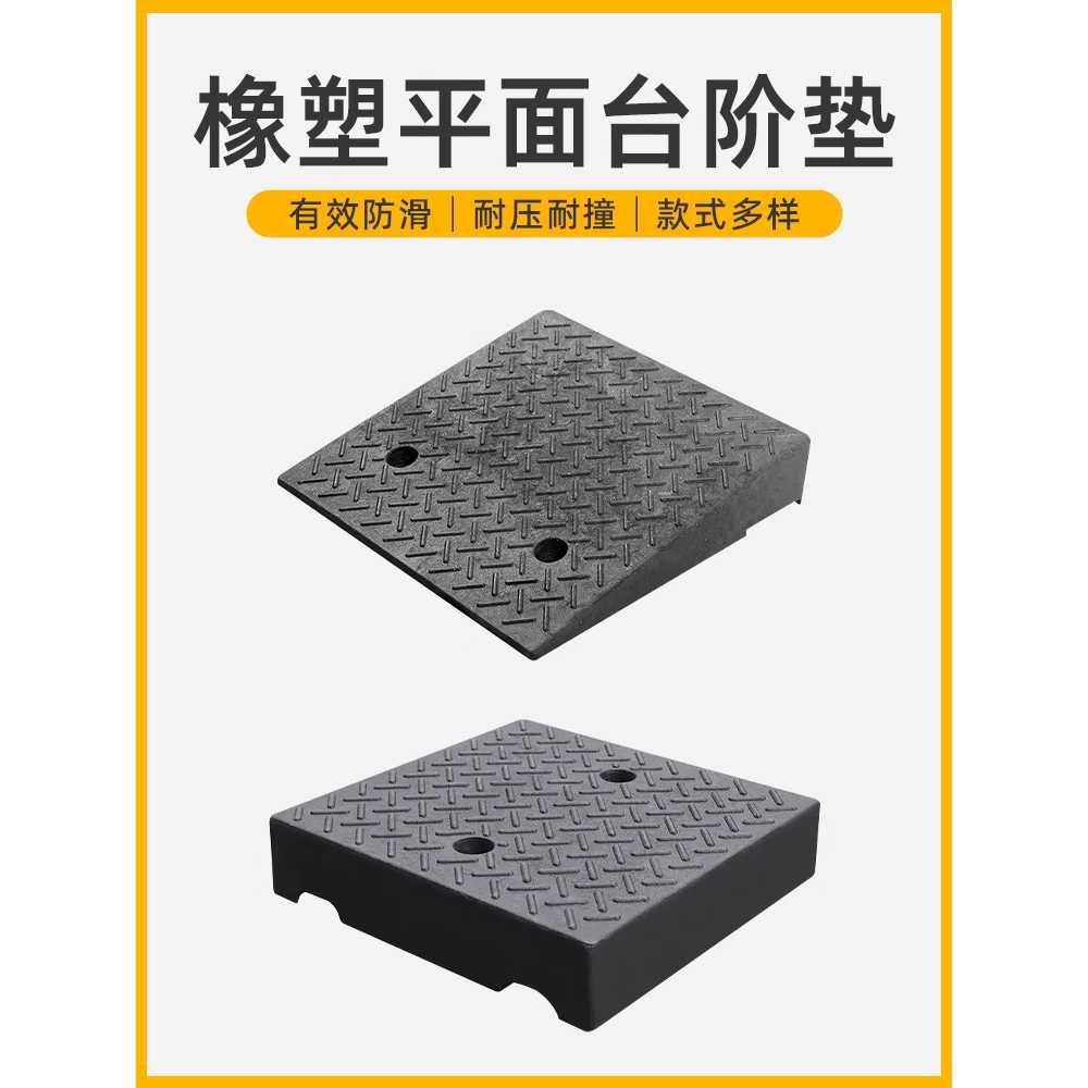 고무차량진입판 발판 차량 진입 앙카형 턱받침 문턱 50x80x19cm - 상세 이미지 5