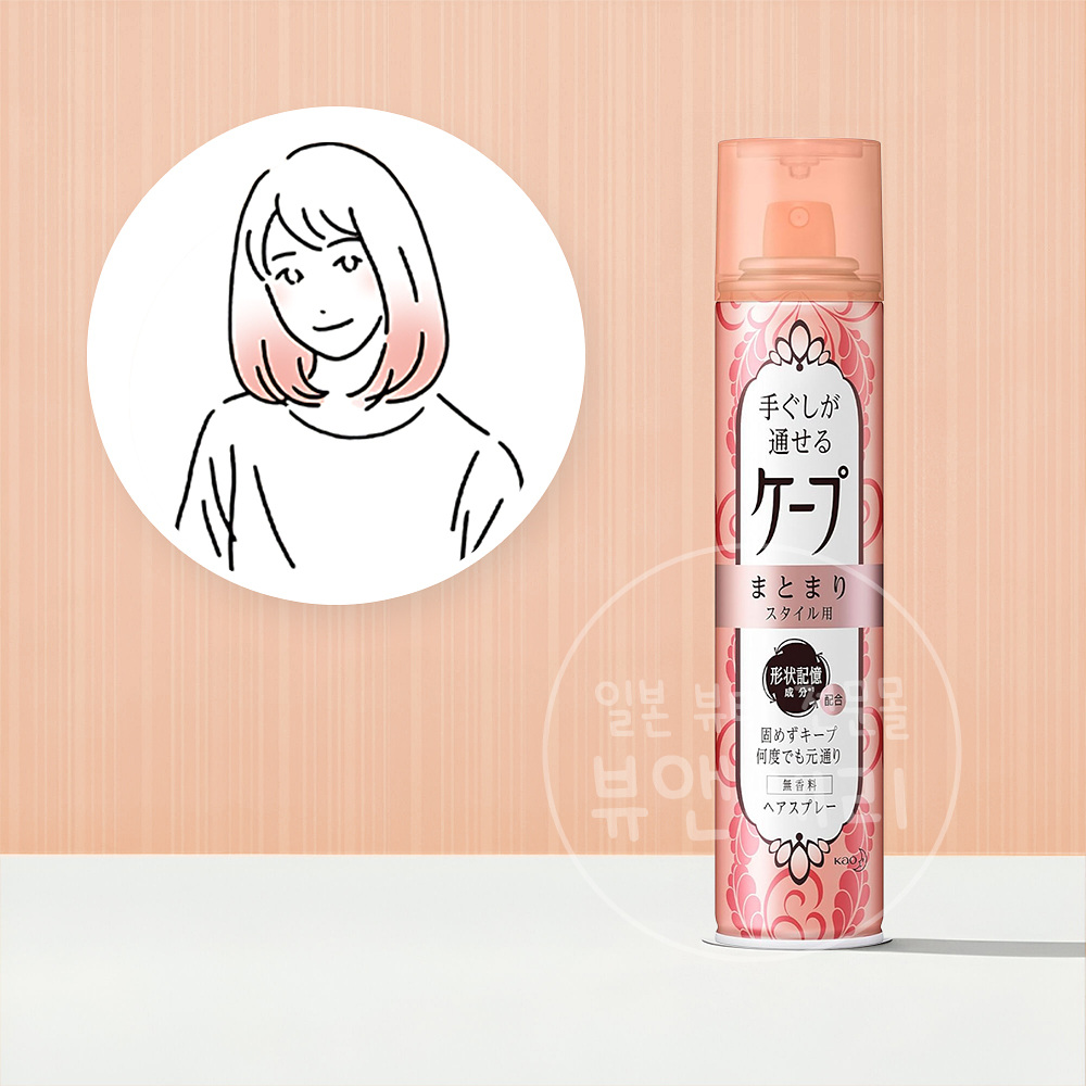 케프 머리 정리용 헤어 스프레이 무향 140ml - 상품 이미지