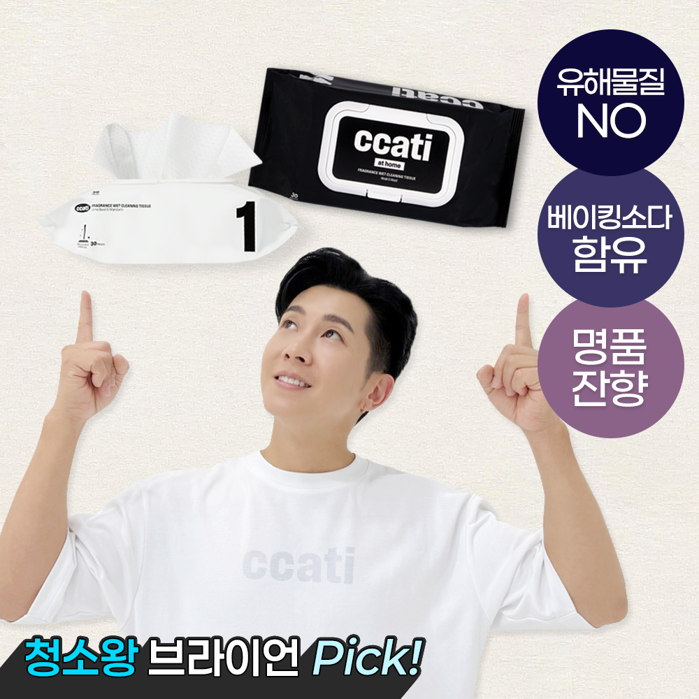까띠 고급 향기 청소포 청소 세정 향균 물걸레 대형 밀대 다용도 30매 2컬러(12개) - 메인 이미지