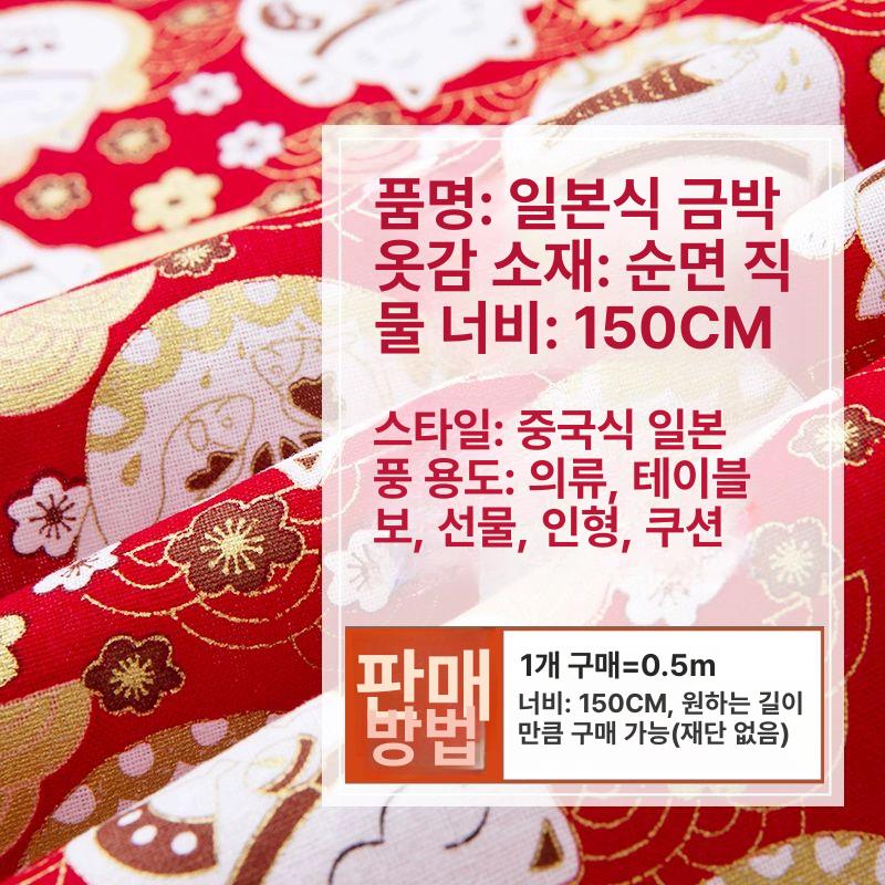 일본원단 천 무지 바느질 옐로우 원단패키지 나염 흑적 금 벚꽃 반미 가격 - 상세 이미지 3
