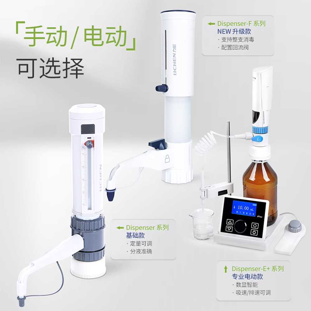 마이크로피펫 디스펜서 정량 원형 팁 스탠드 실험 Dispenser 0.5-5ml 기본 - 상세 이미지 2