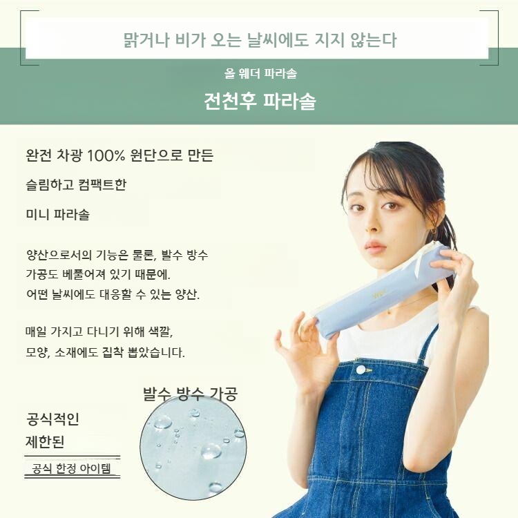 Wpc 접이식 양산 우산 자외선 차광 UV 3단 양우산 매장