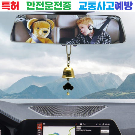 [특허]안전운전종 교통사고예방 급출발 급제동 급커브