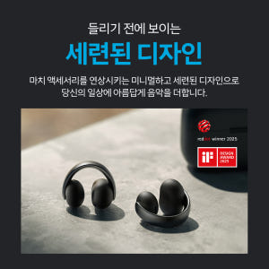 앤커 사운드코어 에어로클립 블루투스이어폰 A3388 개봉기 | 실사용 후기 - 상품 이미지 4